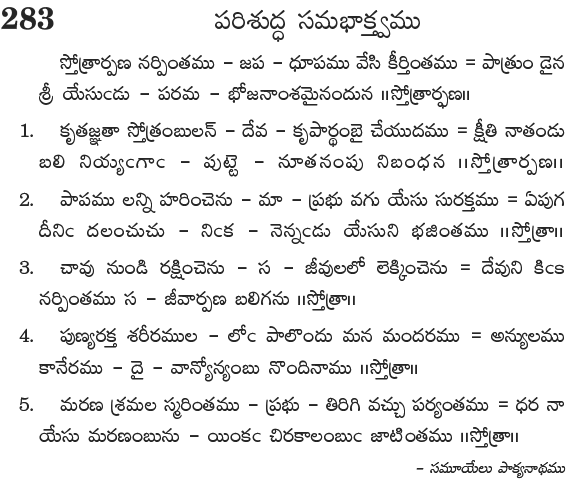 Andhra Kristhava Keerthanalu - Song No 283